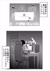 Page 56 of M母 - preview thumbnail