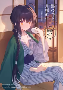 I ken + ken tantai matome[ fate samurai remnant ) - hentai manga cover image