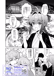 Page 2 of I ken + ken tantai matome[ fate samurai remnant ) - preview thumbnail