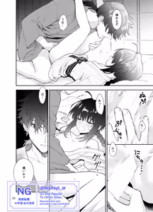 Page 6 of I ken + ken tantai matome[ fate samurai remnant ) - preview thumbnail