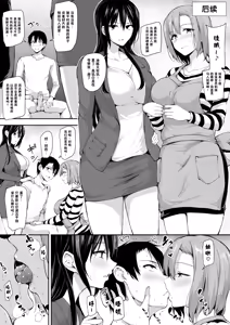 Page 56 of 巨乳が2人いないと勃起しない夫のために友達を連れてきた妻 -総集編- - preview thumbnail