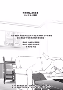 Page 3 of Second Semester II (decensored) - preview thumbnail