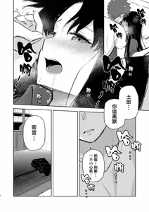 Page 4 of Second Semester II (decensored) - preview thumbnail