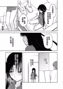 Page 5 of Second Semester II (decensored) - preview thumbnail