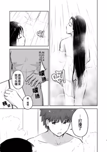 Page 8 of Second Semester II (decensored) - preview thumbnail