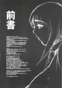 Page 3 of Dorei Senshi Maya Bon - preview thumbnail