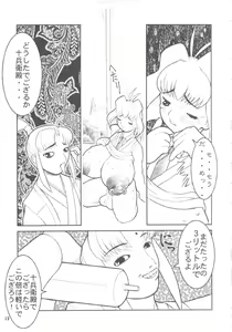 Page 12 of MaD ArtistS ZyuubeityanN - preview thumbnail