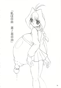 Page 33 of MaD ArtistS ZyuubeityanN - preview thumbnail