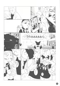 Page 25 of MaD ArtistS MagiC GirlS - preview thumbnail