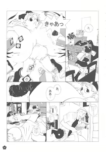 Page 26 of MaD ArtistS MagiC GirlS - preview thumbnail