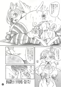 Page 30 of MaD ArtistS MagiC GirlS - preview thumbnail