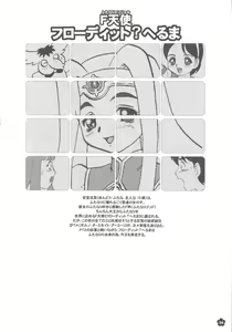 Page 33 of MaD ArtistS MagiC GirlS - preview thumbnail