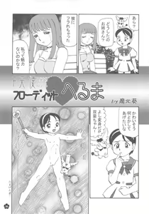 Page 34 of MaD ArtistS MagiC GirlS - preview thumbnail