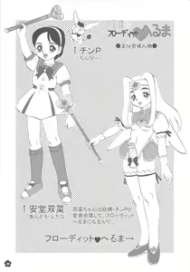Page 38 of MaD ArtistS MagiC GirlS - preview thumbnail