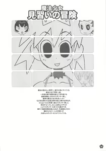Page 39 of MaD ArtistS MagiC GirlS - preview thumbnail