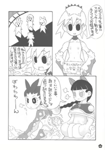 Page 41 of MaD ArtistS MagiC GirlS - preview thumbnail
