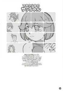 Page 43 of MaD ArtistS MagiC GirlS - preview thumbnail