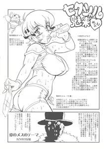 Page 49 of MaD ArtistS MagiC GirlS - preview thumbnail