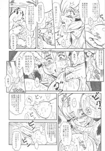 Page 53 of MaD ArtistS MagiC GirlS - preview thumbnail