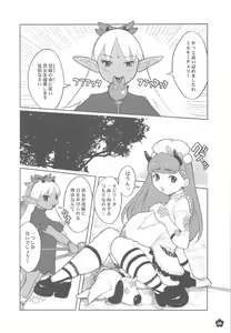Page 7 of MaD ArtistS MagiC GirlS - preview thumbnail