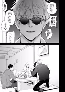 Page 3 of Suisei Yume - Jujutsu Kaisen - preview thumbnail