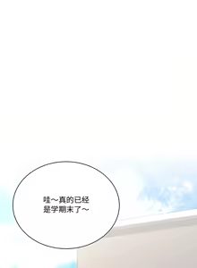 Page 4 of 飞机杯女神连线中 Wireless Onahole - Chapter 97 机翻 先行版 - preview thumbnail