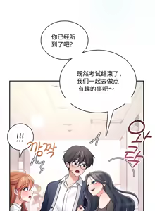 Page 8 of 飞机杯女神连线中 Wireless Onahole - Chapter 97 机翻 先行版 - preview thumbnail