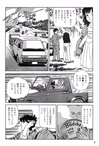 Page 5 of Koneko-chan no Iru Mise - preview thumbnail