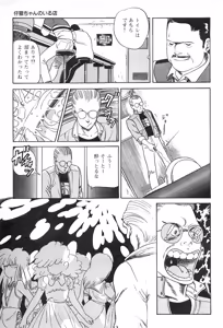 Page 8 of Koneko-chan no Iru Mise - preview thumbnail