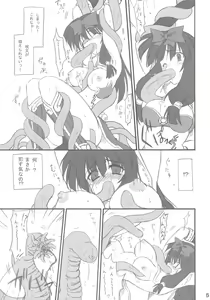 Page 5 of Magi Play - preview thumbnail