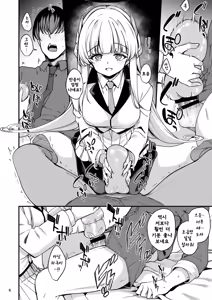 Page 5 of Sensei. Kochira de Kimochi Yoku Shite Sashiagemasu ne? | 선생님 제가 기분 좋게 해 드릴게요? - preview thumbnail