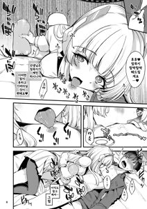 Page 7 of Sensei. Kochira de Kimochi Yoku Shite Sashiagemasu ne? | 선생님 제가 기분 좋게 해 드릴게요? - preview thumbnail