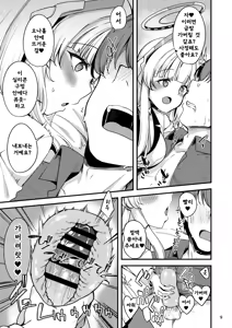 Page 8 of Sensei. Kochira de Kimochi Yoku Shite Sashiagemasu ne? | 선생님 제가 기분 좋게 해 드릴게요? - preview thumbnail