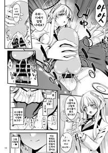 Page 9 of Sensei. Kochira de Kimochi Yoku Shite Sashiagemasu ne? | 선생님 제가 기분 좋게 해 드릴게요? - preview thumbnail