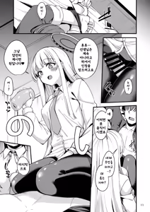 Page 10 of Sensei. Kochira de Kimochi Yoku Shite Sashiagemasu ne? | 선생님 제가 기분 좋게 해 드릴게요? - preview thumbnail