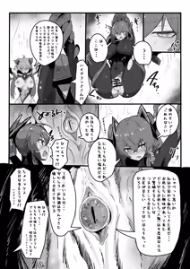 Page 5 of Pinti！！TS hensin hiroin chekku sikkusu no hazimete no kyousei yuri etti - preview thumbnail