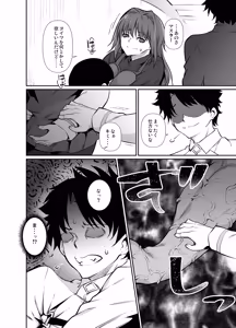 Page 3 of Skebご依頼漫画・蒼埼青子.zip - preview thumbnail