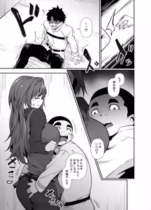 Page 4 of Skebご依頼漫画・蒼埼青子.zip - preview thumbnail