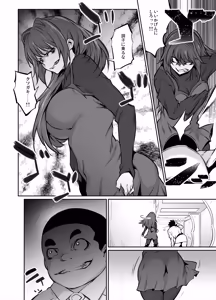 Page 5 of Skebご依頼漫画・蒼埼青子.zip - preview thumbnail