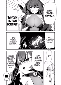 Page 40 of TS Loli Oji-san wa Isekai de Haiboku Suru + C106 Omakebon - preview thumbnail