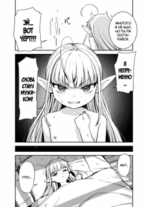 Page 42 of TS Loli Oji-san wa Isekai de Haiboku Suru + C106 Omakebon - preview thumbnail