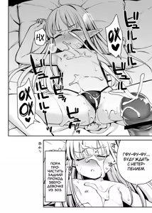 Page 72 of TS Loli Oji-san wa Isekai de Haiboku Suru + C106 Omakebon - preview thumbnail