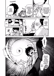 Page 10 of TS Loli Oji-san wa Isekai de Haiboku Suru + C106 Omakebon - preview thumbnail