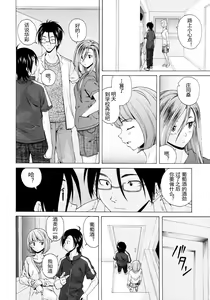 Page 176 of Sensei wo Mitekudasai - preview thumbnail