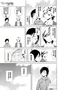 Page 247 of Sensei wo Mitekudasai - preview thumbnail