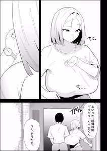 Page 3 of Ie no Fuuki wa Midareteru! -Jitsumai Hen- - preview thumbnail