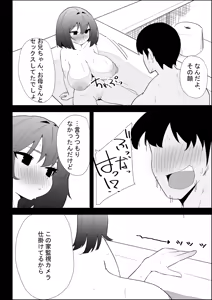 Page 56 of Ie no Fuuki wa Midareteru! -Jitsumai Hen- - preview thumbnail