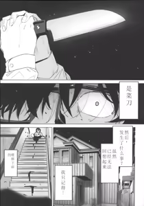 Page 29 of Shoujo Shiiku Kyoushitsu - preview thumbnail