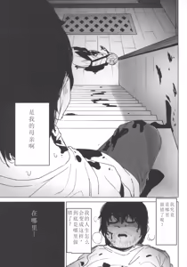 Page 30 of Shoujo Shiiku Kyoushitsu - preview thumbnail