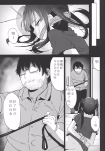 Page 40 of Shoujo Shiiku Kyoushitsu - preview thumbnail